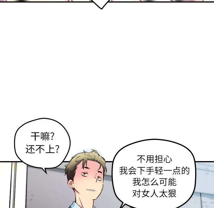 第 31 话 第18页