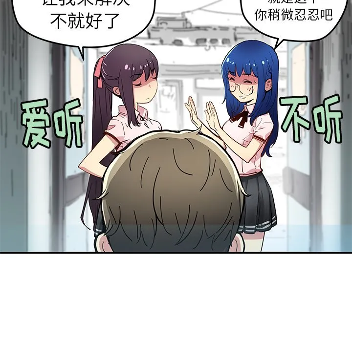 第 31 话 第21页