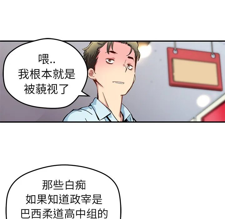 第 31 话 第22页