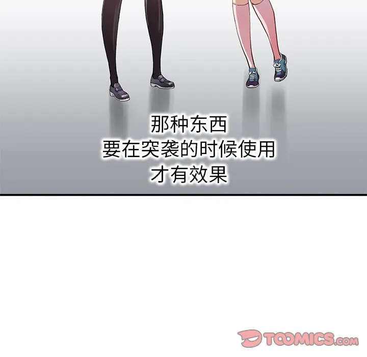 第 31 话 第26页