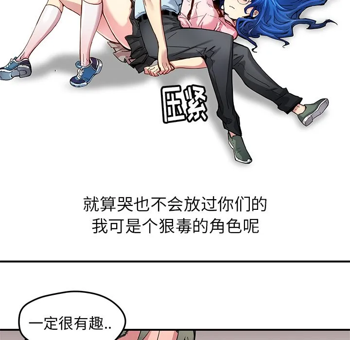 第 31 话 第28页