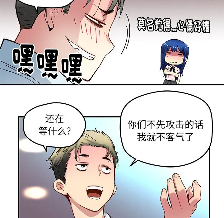 第 31 话 第29页