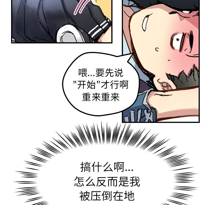 第 31 话 第41页