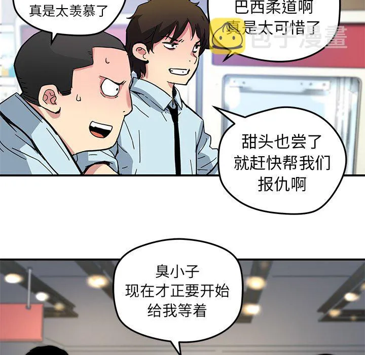 第 31 话 第43页