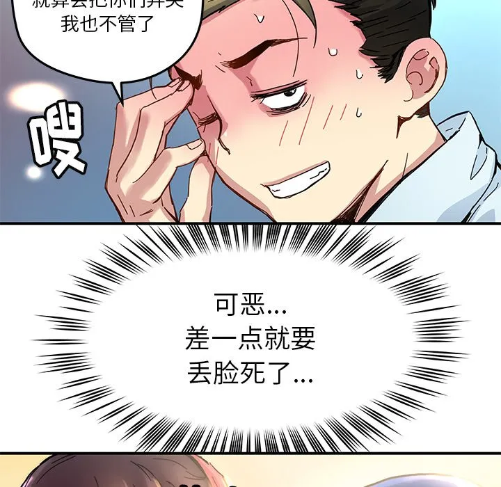 第 31 话 第45页