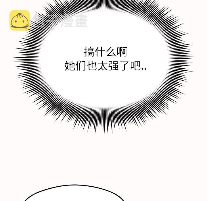 第 31 话 第47页