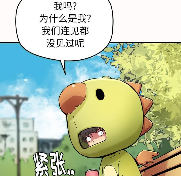 第 31 话 第48页