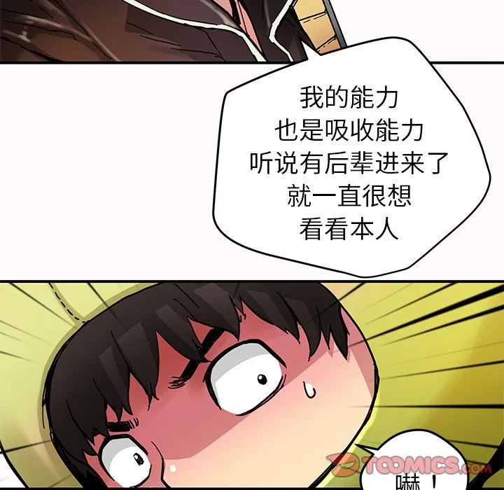 第 31 话 第50页