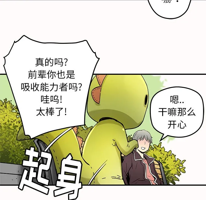 第 31 话 第51页