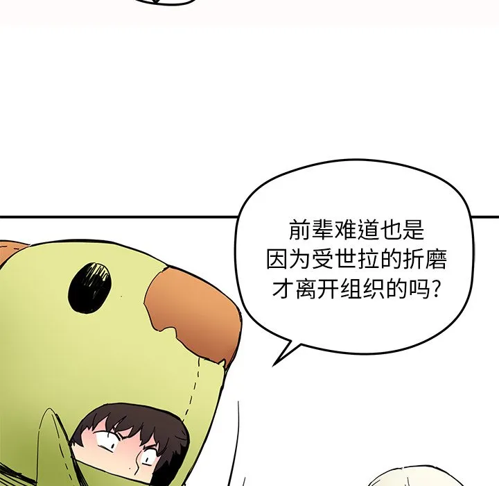 第 31 话 第53页