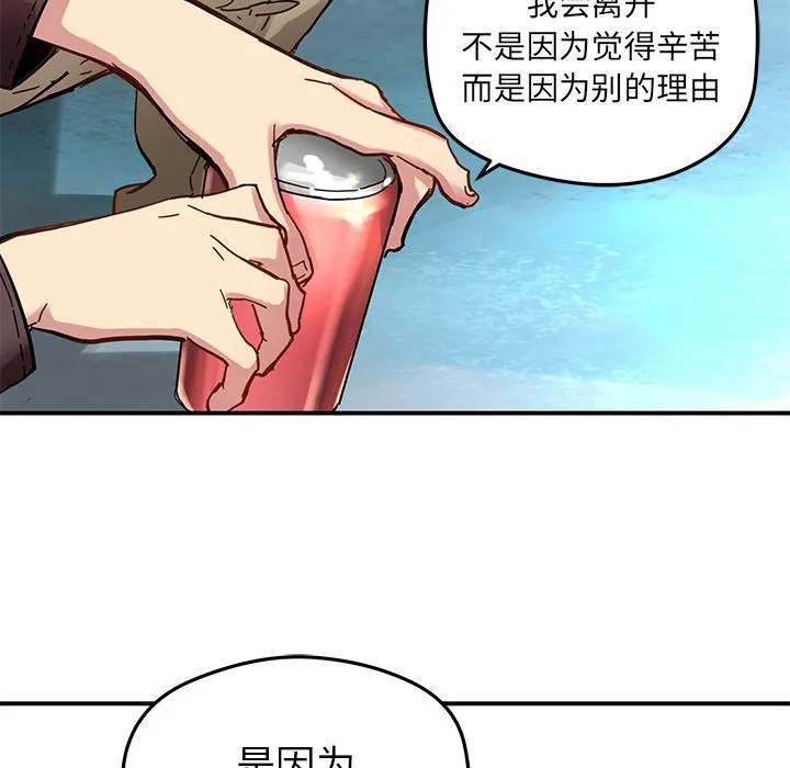 第 31 话 第56页