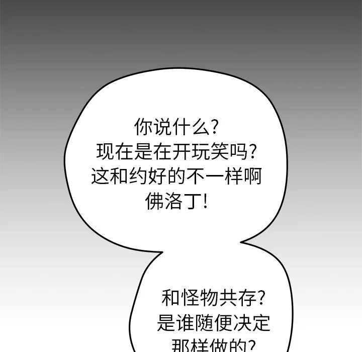 第 31 话 第60页