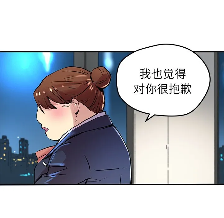 第 31 话 第63页