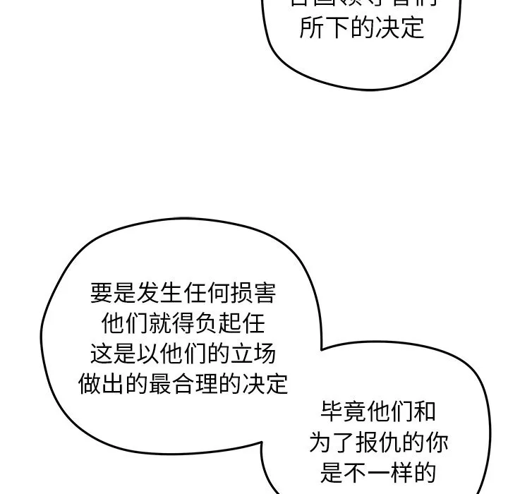 第 31 话 第65页