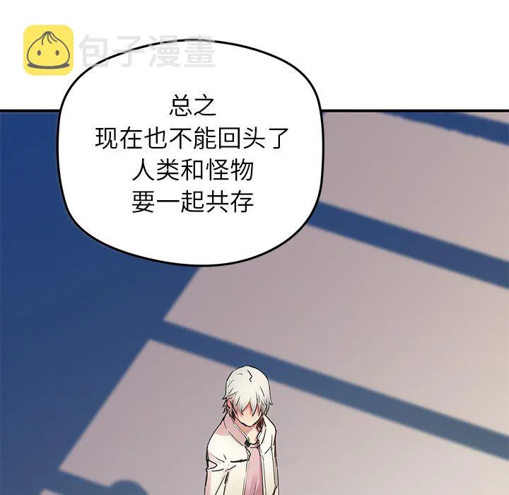 第 31 话 第67页