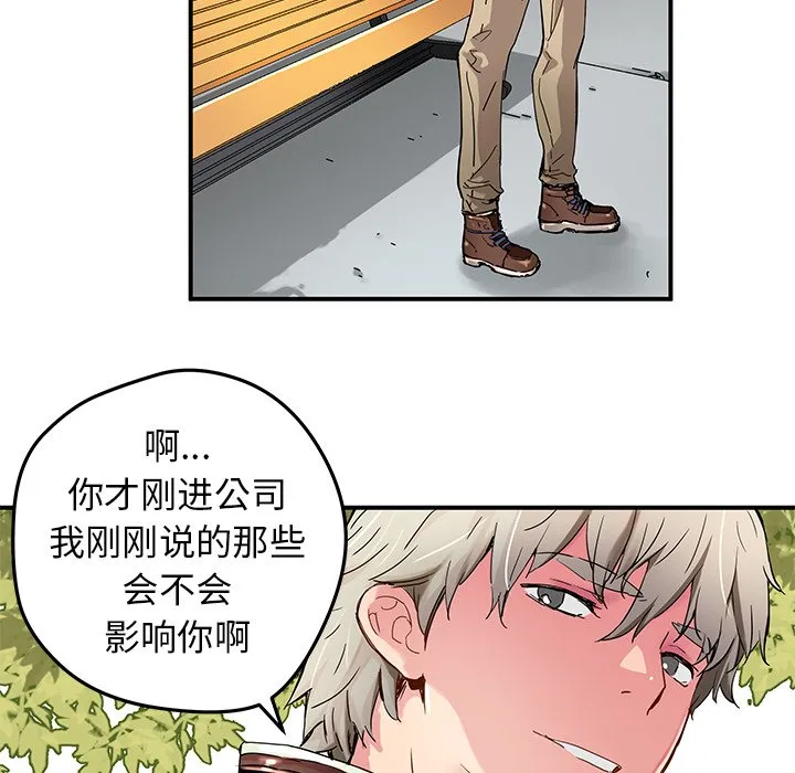 第 32 话 第6页