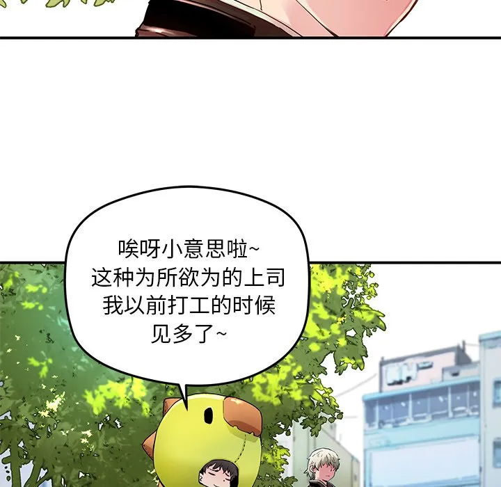 第 32 话 第7页