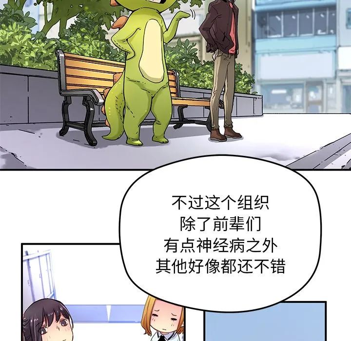 第 32 话 第8页