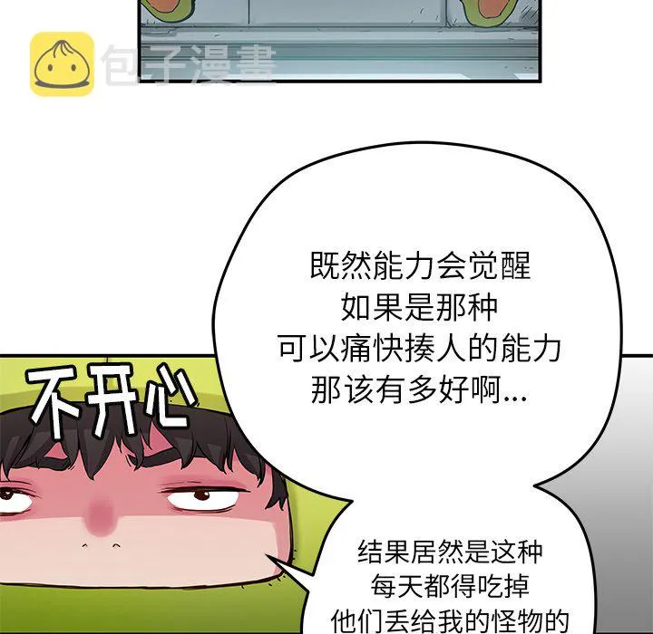 第 32 话 第11页