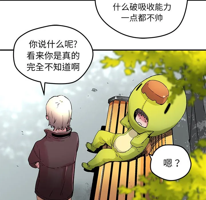 第 32 话 第12页