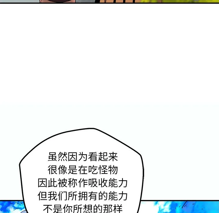 第 32 话 第13页