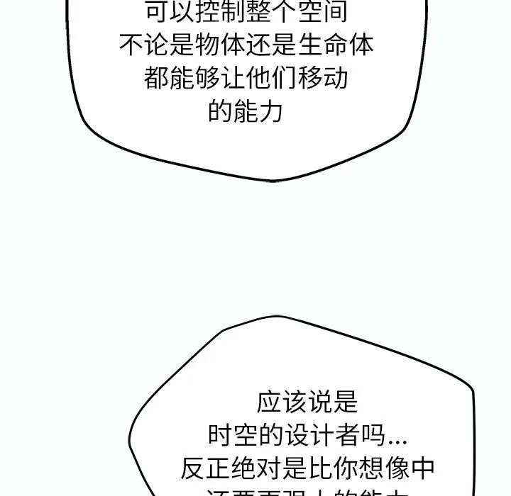第 32 话 第15页