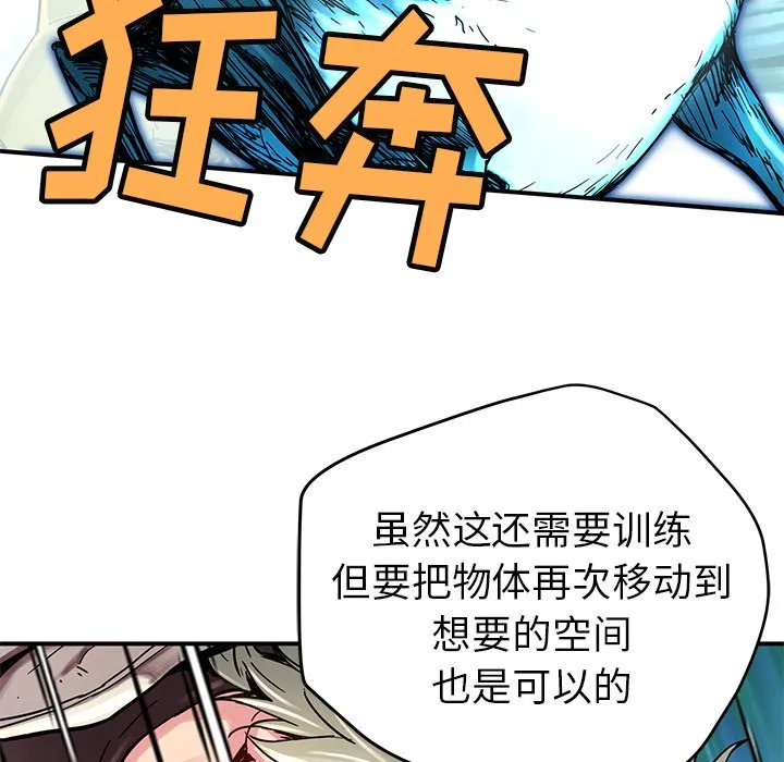 第 32 话 第22页