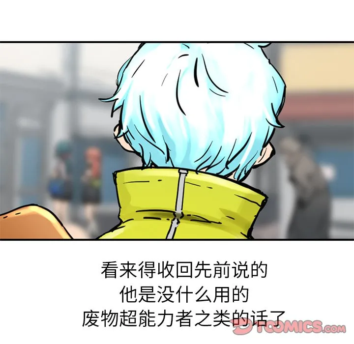 第 32 话 第46页