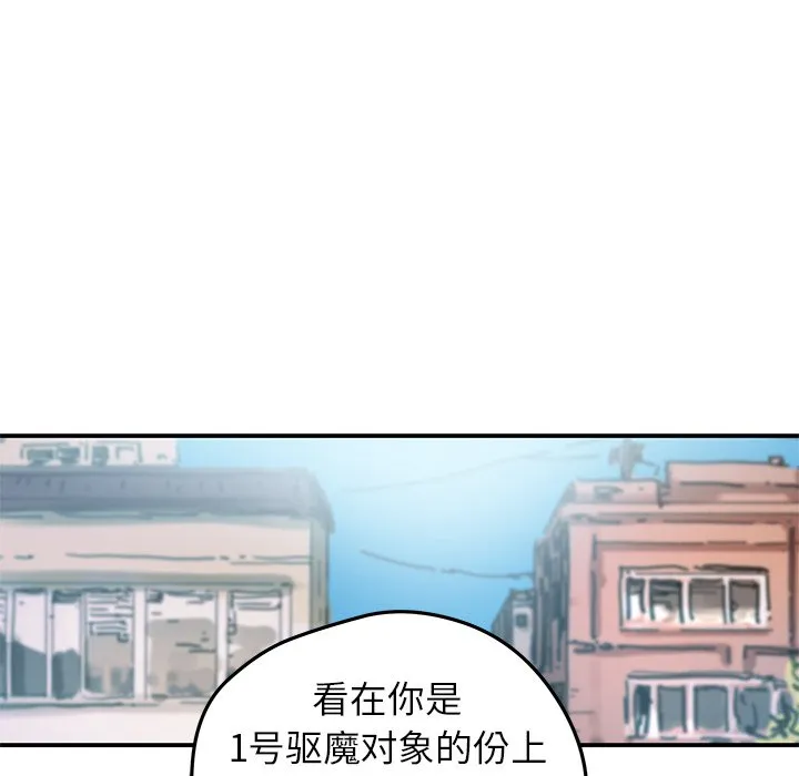 第 32 话 第47页