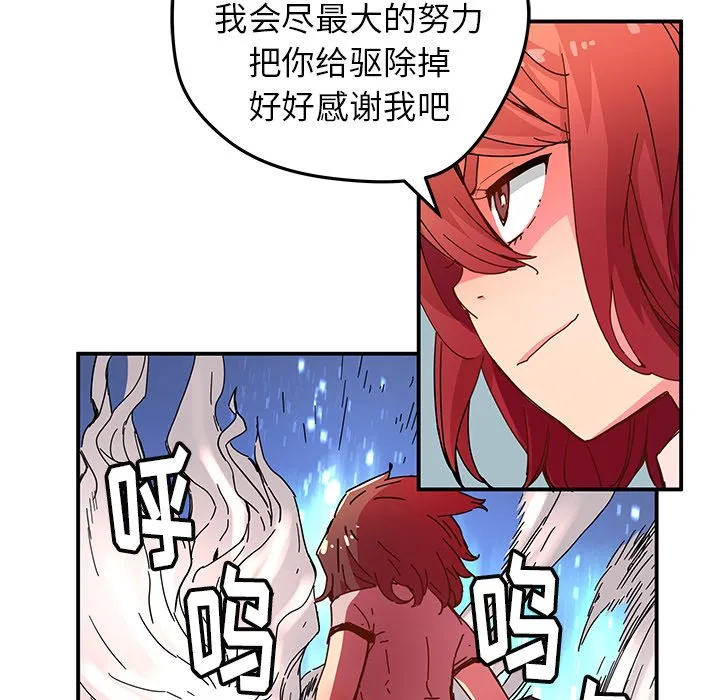 第 32 话 第48页