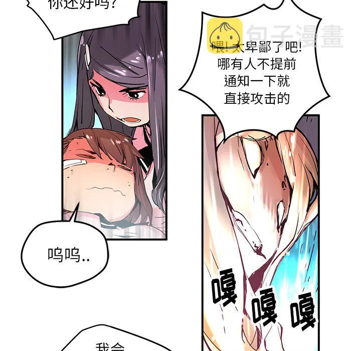 第 32 话 第55页