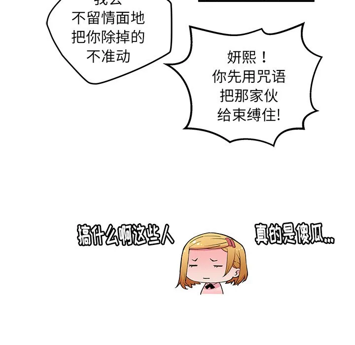 第 32 话 第56页