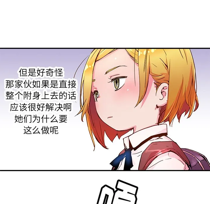 第 32 话 第57页