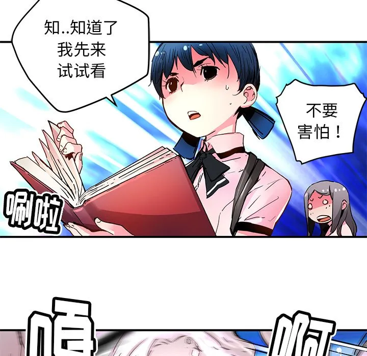 第 32 话 第59页
