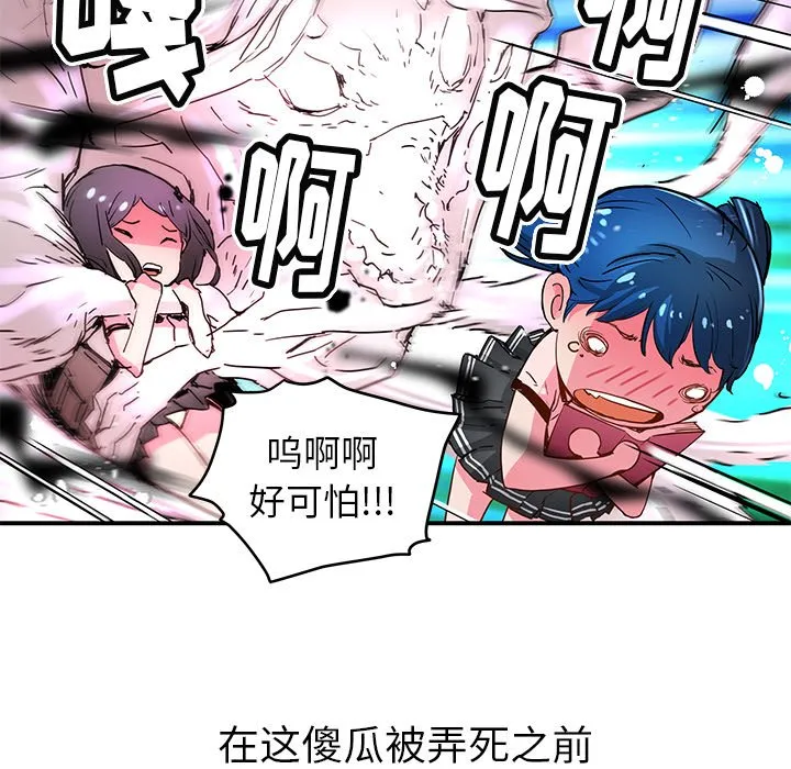 第 32 话 第60页