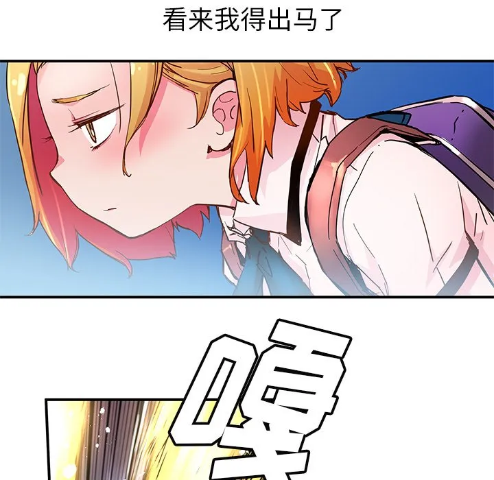 第 32 话 第61页