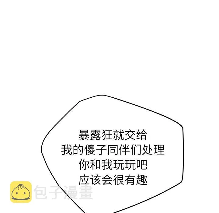 第 32 话 第67页