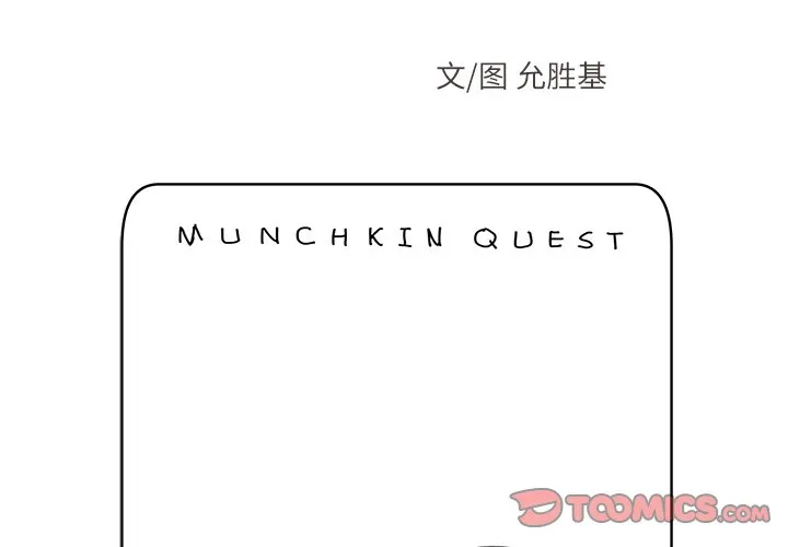 第 33 话 第2页