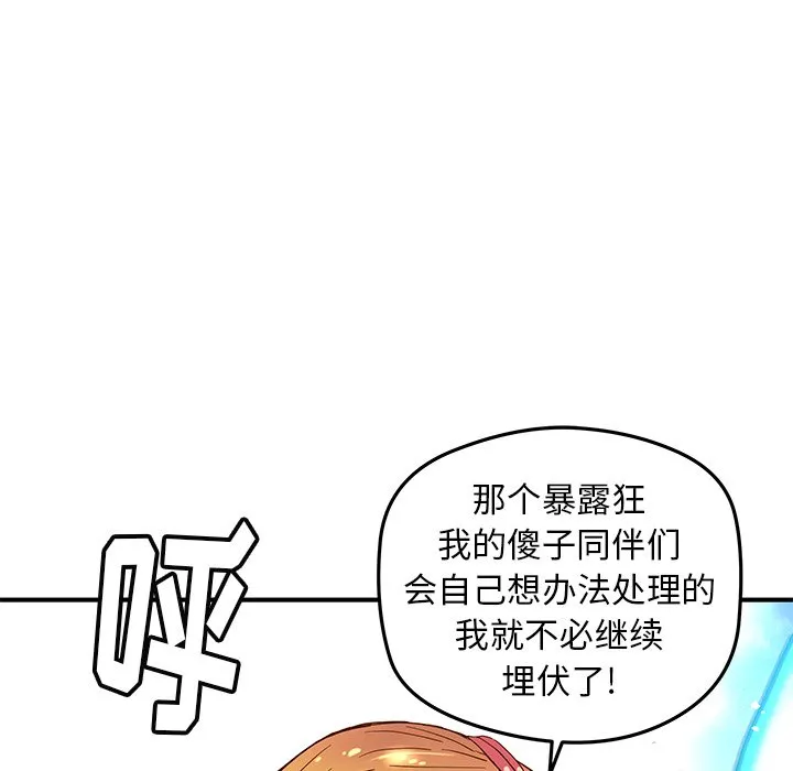第 33 话 第5页