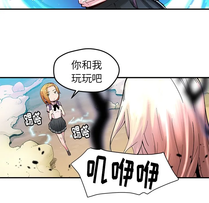 第 33 话 第7页