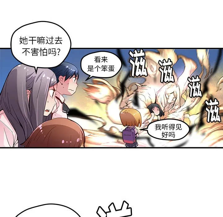 第 33 话 第8页