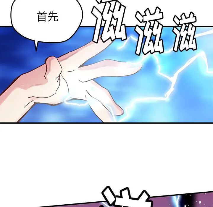 第 33 话 第9页