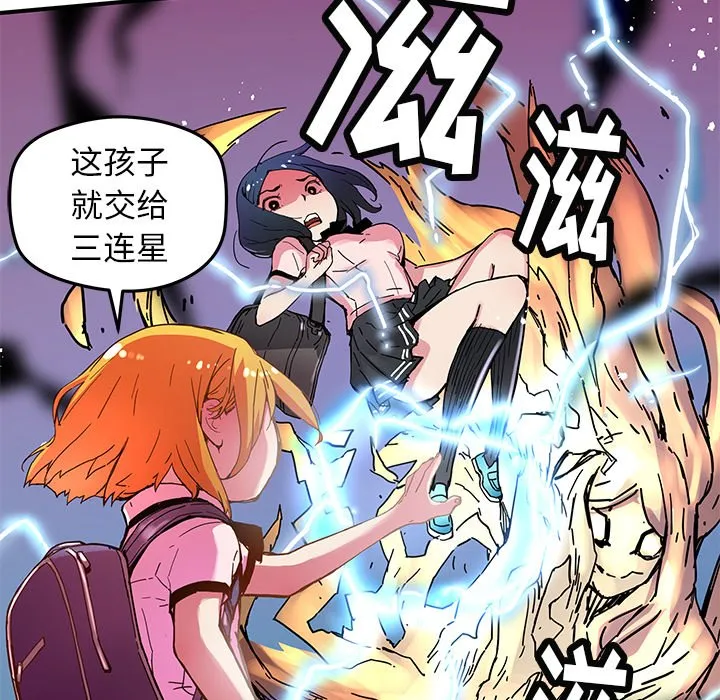 第 33 话 第10页