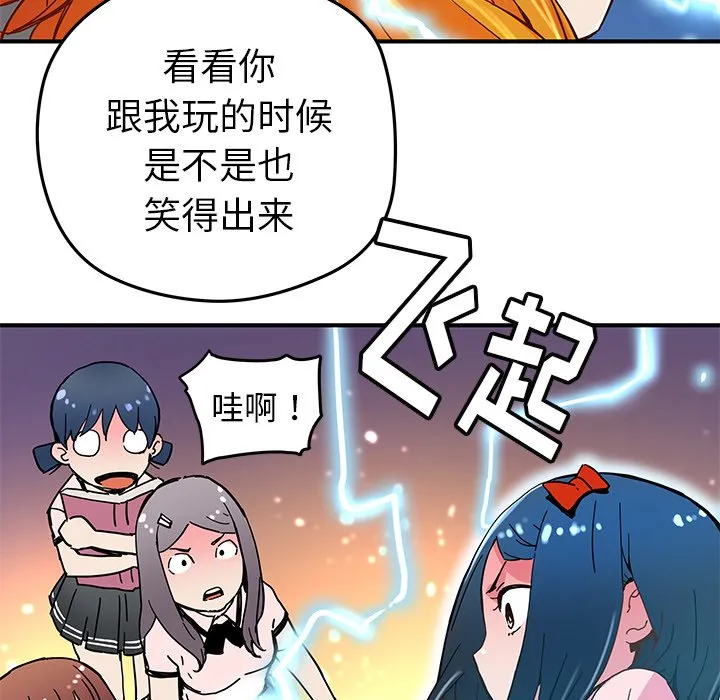 第 33 话 第12页