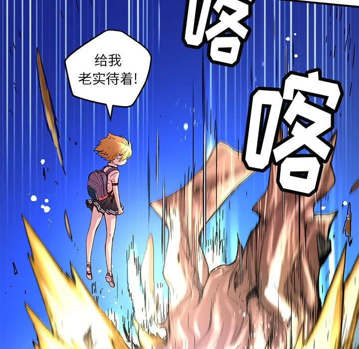 第 33 话 第23页