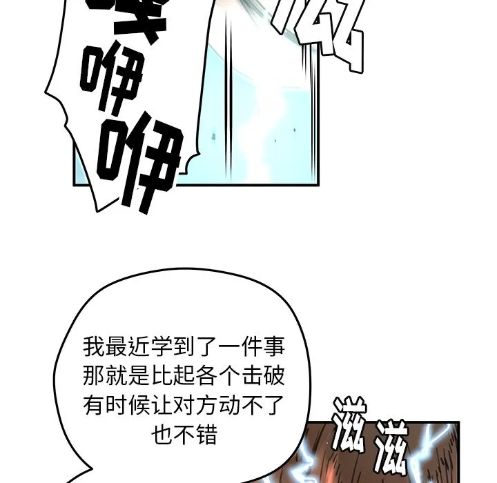 第 33 话 第25页