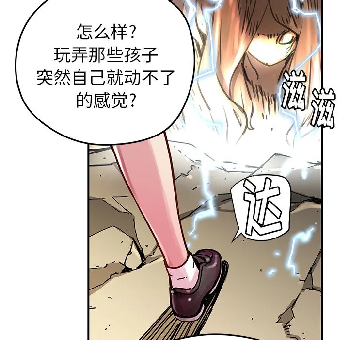 第 33 话 第26页