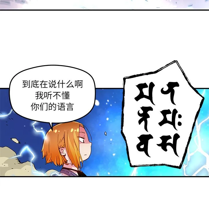 第 33 话 第31页