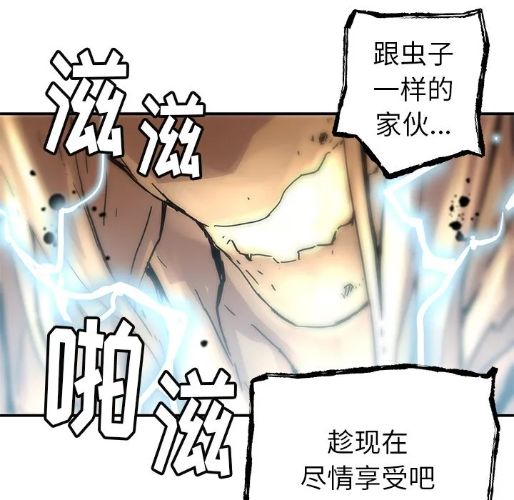 第 33 话 第32页