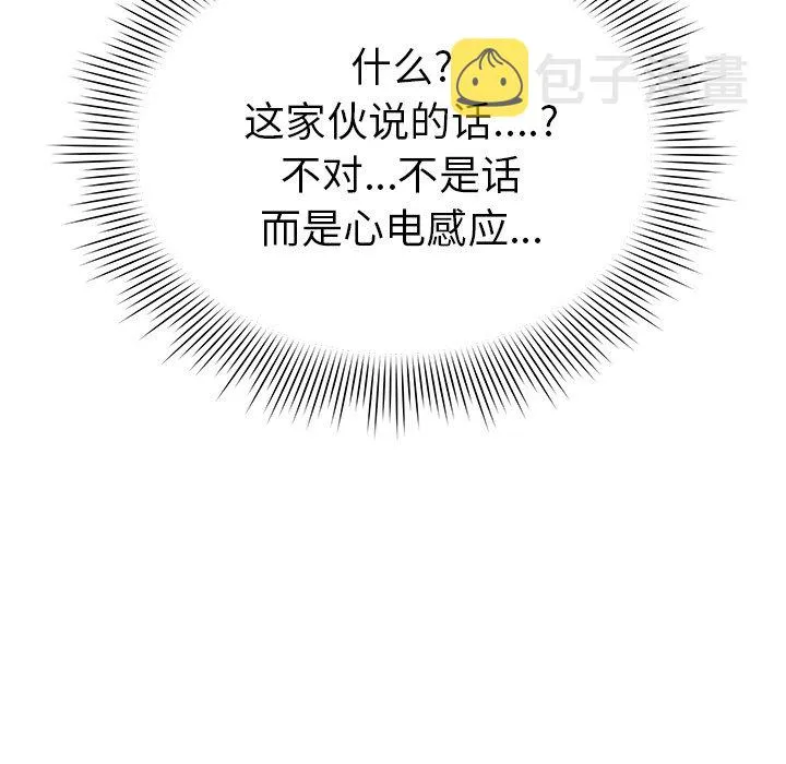 第 33 话 第34页